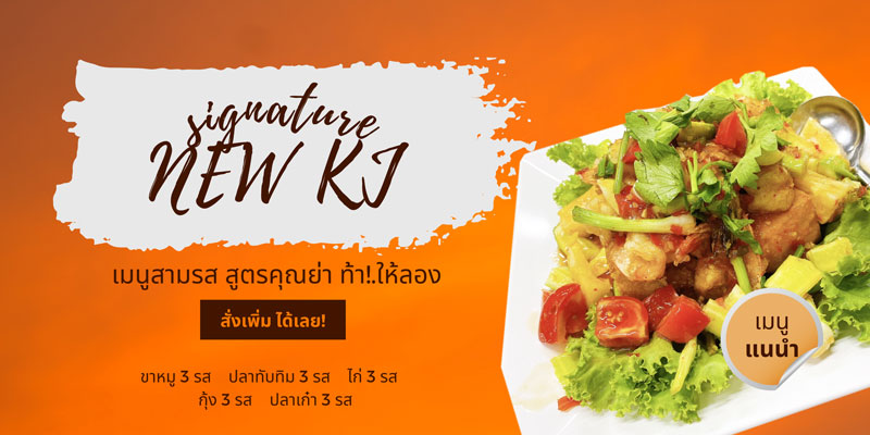 Free ชุดเครื่องดื่มทุกโต๊ะ